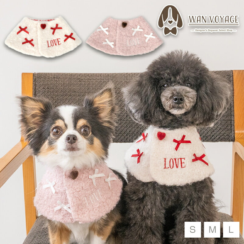 公式通販限定】バレンタインボアケープ S/M/L SOLGRA -ソルグラ- 犬用