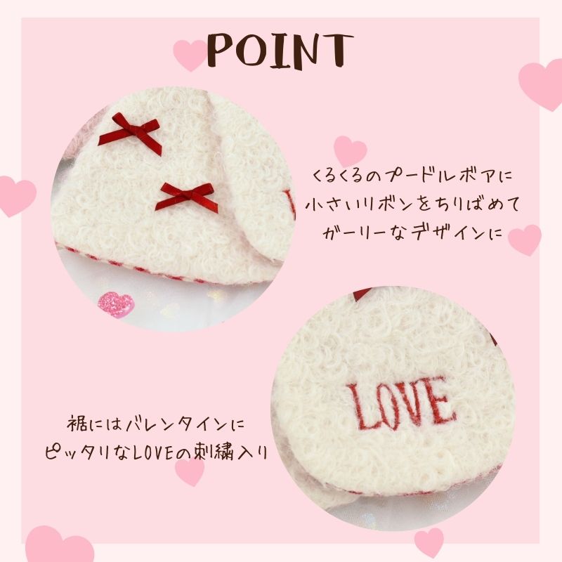 【公式通販限定】バレンタインボアケープ S/M/L SOLGRA -ソルグラ- 犬用 コスプレ バレンタイン SO26SS so262734