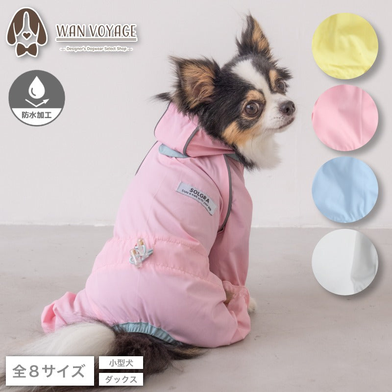 カラフルレインコート S/M/L/XL/XXL/DXS/DS/DM SOLGRA -ソルグラ- 犬服 ドッグウェア レインウェア 雨具 SO26SS so261738