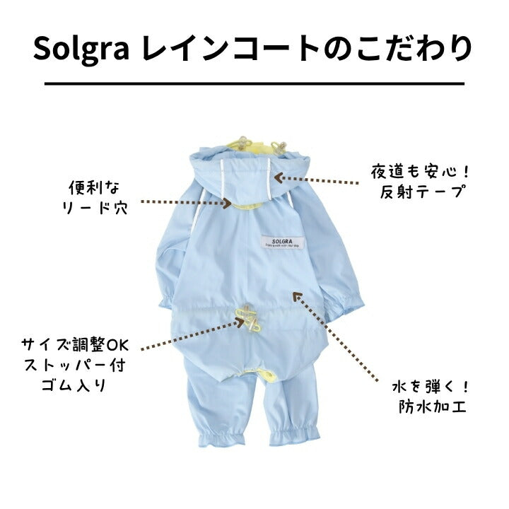 Zoeyゾーイ●犬服●ハンドメイド 胴38 NO.706 カラフルレインコート S/M/L/XL/XXL/DXS/DS/DM SOLGRA -ソルグラ- 犬服