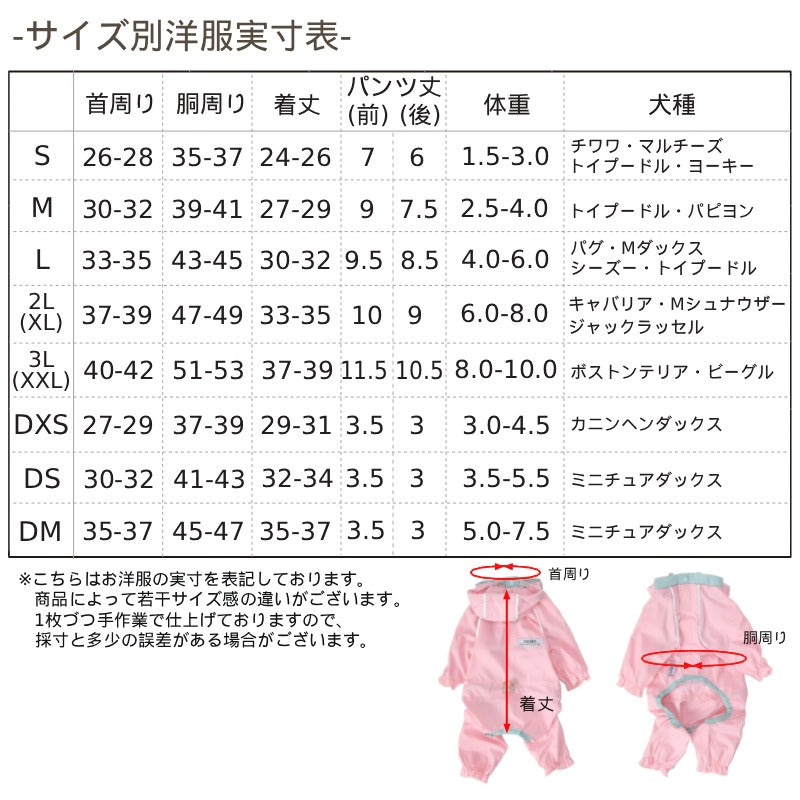 カラフルレインコート S/M/L/XL/XXL/DXS/DS/DM SOLGRA -ソルグラ- 犬服 ドッグウェア レインウェア 雨具 SO26SS so261738