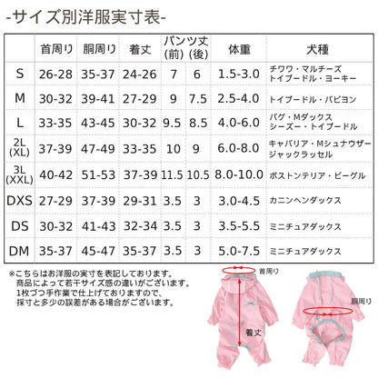 カラフルレインコート S/M/L/XL/XXL/DXS/DS/DM SOLGRA -ソルグラ- 犬服 ドッグウェア レインウェア 雨具 SO26SS so261738
