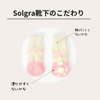 【2026年】滑り止め靴下 S/M/L Solgra-ソルグラ- 犬用 SO26AW so262753