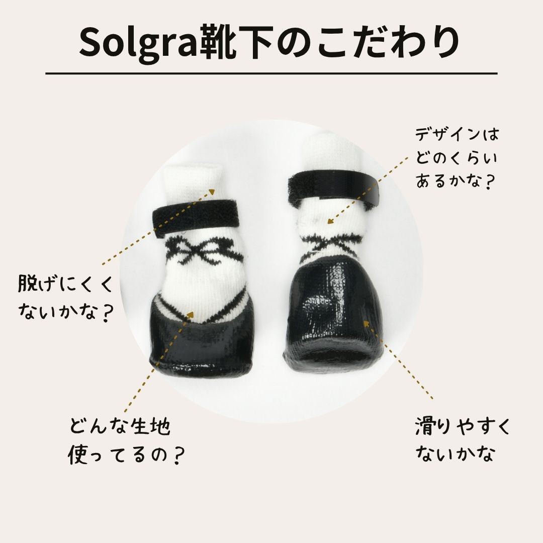 【2026年】ラバーシューズ S/M/L Solgra-ソルグラ- 犬用 SO26AW so262754