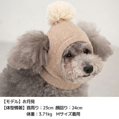 ポンポン付き帽子 S/SM/M/L Solgra-ソルグラ- 犬用 SO26AW so262762