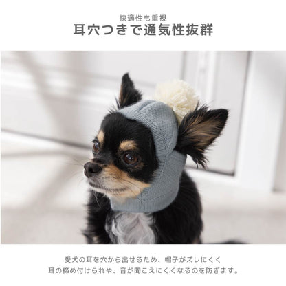 ポンポン付き帽子 S/SM/M/L Solgra-ソルグラ- 犬用 SO26AW so262762