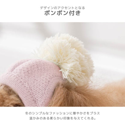 ポンポン付き帽子 S/SM/M/L Solgra-ソルグラ- 犬用 SO26AW so262762
