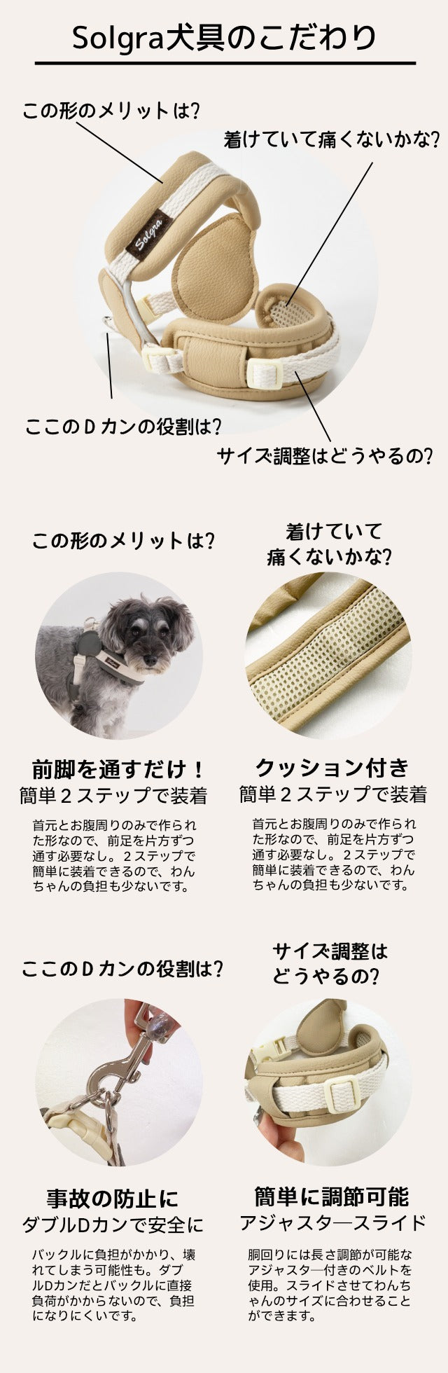 レザーステップハーネス XS/S/M/L Solgra-ソルグラ- 犬用 犬具 お散歩 小型犬用 トイプードル チワワ ダックス 簡単装着 抜けにくい SO26AW so269777