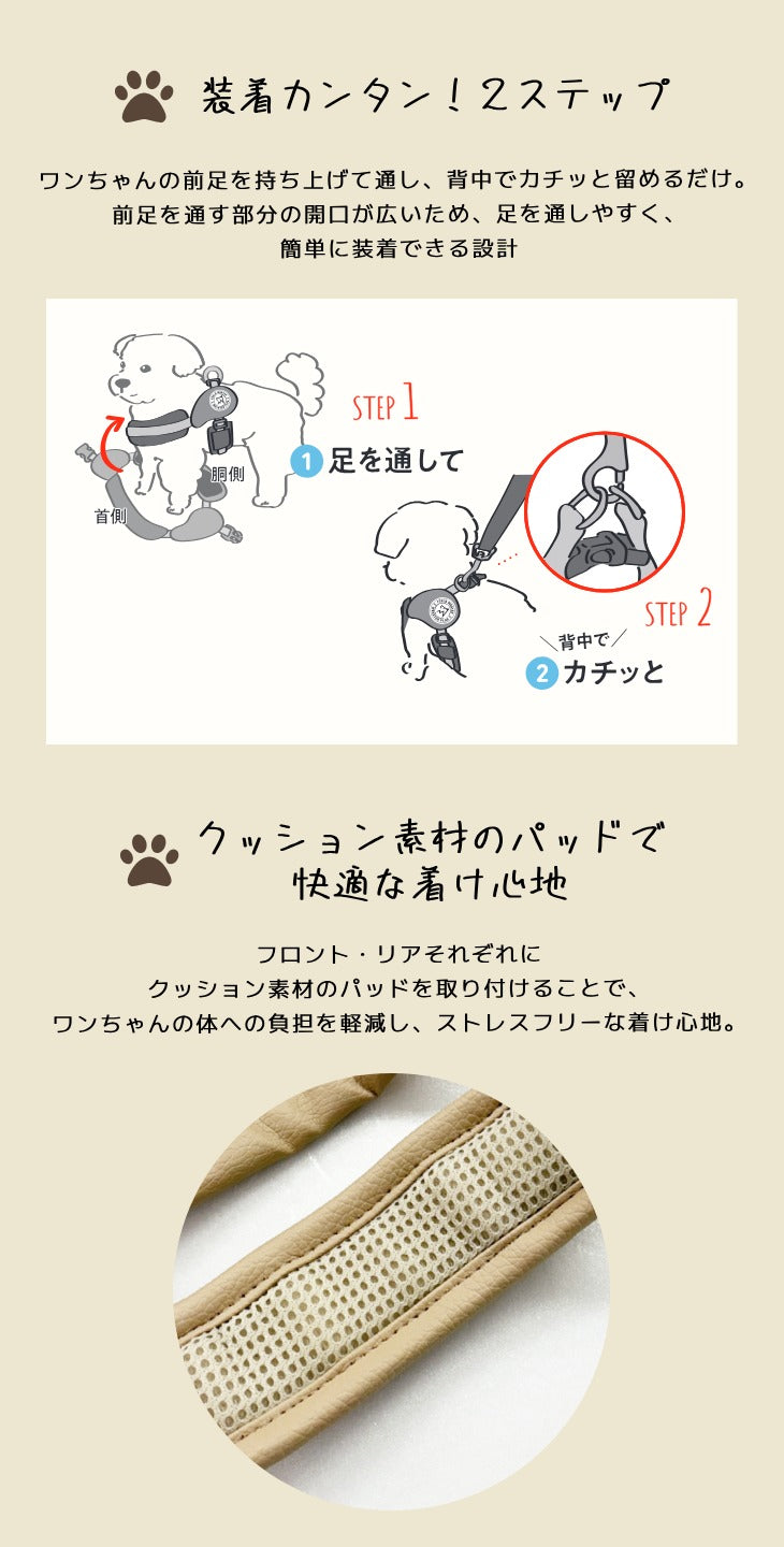 レザーステップハーネス XS/S/M/L Solgra-ソルグラ- 犬用 犬具 お散歩 小型犬用 トイプードル チワワ ダックス 簡単装着 抜けにくい SO26AW so269777