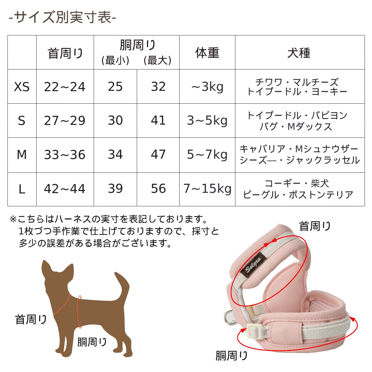 レザーステップハーネス XS/S/M/L Solgra-ソルグラ- 犬用 犬具 お散歩 小型犬用 トイプードル チワワ ダックス 簡単装着 抜けにくい SO26AW so269777