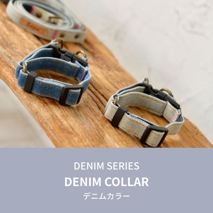 デニムカラー S/M/L Solgra-ソルグラ- 犬用 首輪 トイプードル チワワ ポメラニアン SO22SS so169022-1