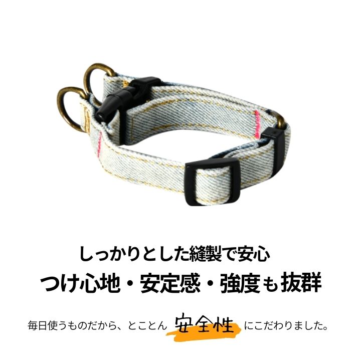 デニムカラー S/M/L Solgra-ソルグラ- 犬用 首輪 トイプードル チワワ