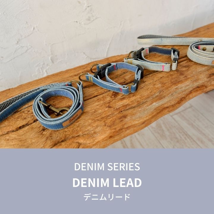 デニムリード S/M Solgra-ソルグラ- 犬用 リード トイプードル チワワ ポメラニアン SO22SS so169024-1