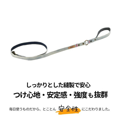 デニムリード S/M Solgra-ソルグラ- 犬用 リード トイプードル チワワ ポメラニアン SO22SS so169024-1