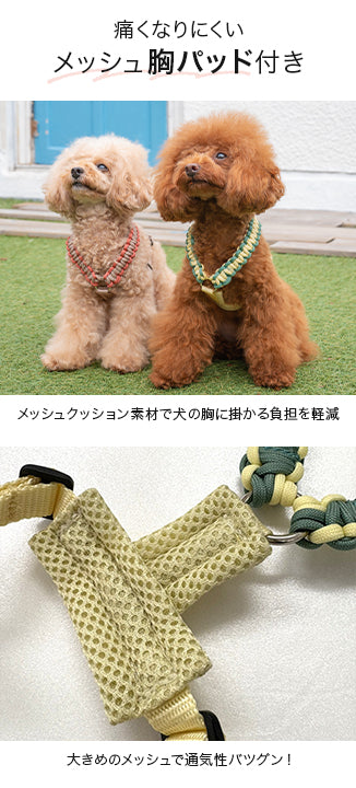 バイカラーコードハーネス S/M/L Solgra-ソルグラ- 犬用 ハーネス 小型犬 中型犬 SO22AW so169197-1