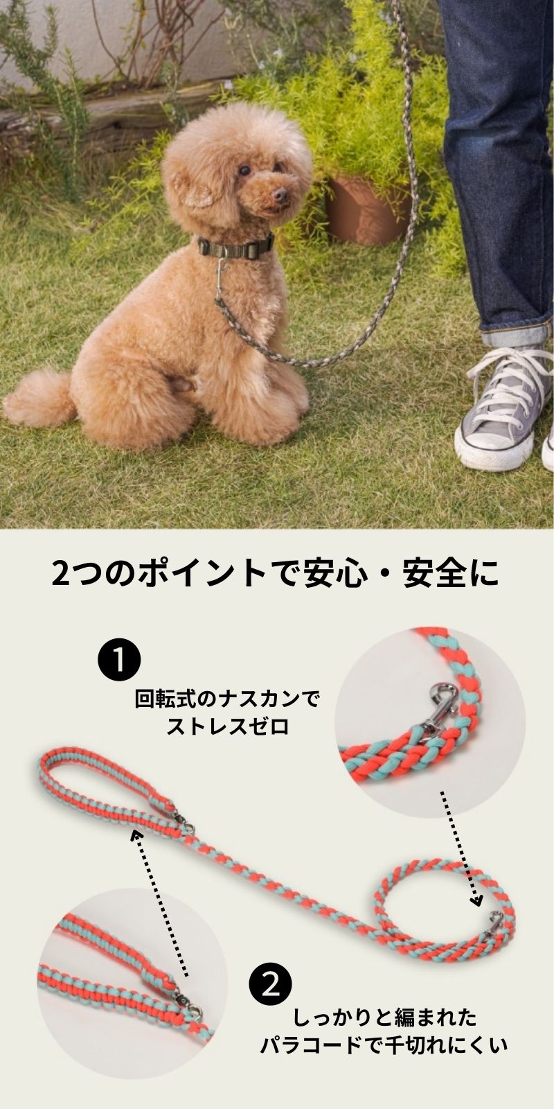 バイカラーコードリード Free Solgra-ソルグラ- 犬用 リード トイプードル チワワ ポメラニアン SO22AW so169199-1