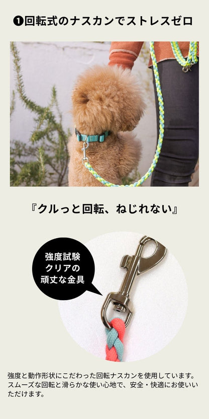バイカラーコードリード Free Solgra-ソルグラ- 犬用 リード トイプードル チワワ ポメラニアン SO22AW so169199-1