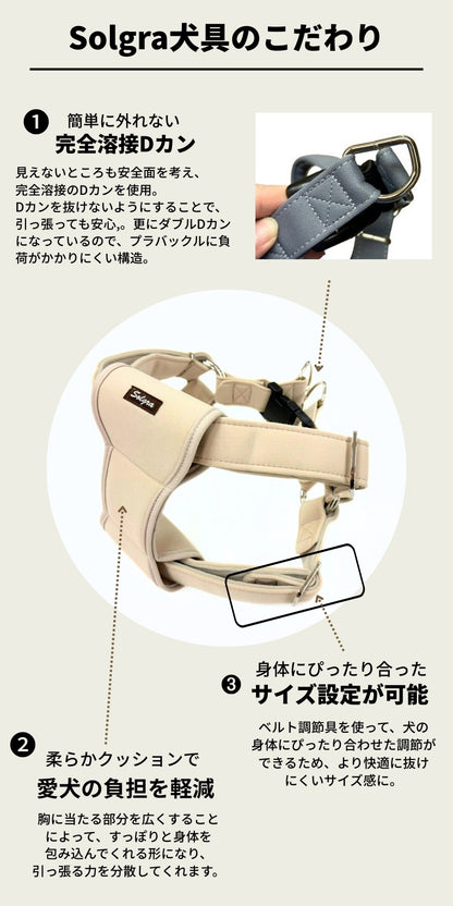 ナチュラルニットハーネス XL/XXL Solgra-ソルグラ- 大型犬用 ハーネス トイプードル チワワ ポメラニアン SO23SS so169237-2