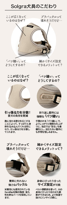 ナチュラルニットハーネス XS/S/M/L Solgra-ソルグラ- 小型犬用 中型犬