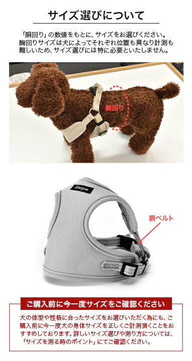 ナチュラルニットハーネス XS/S/M/L Solgra-ソルグラ- 小型犬用 中型犬用 ハーネス トイプードル チワワ ポメラニアン SO23SS so169237-1
