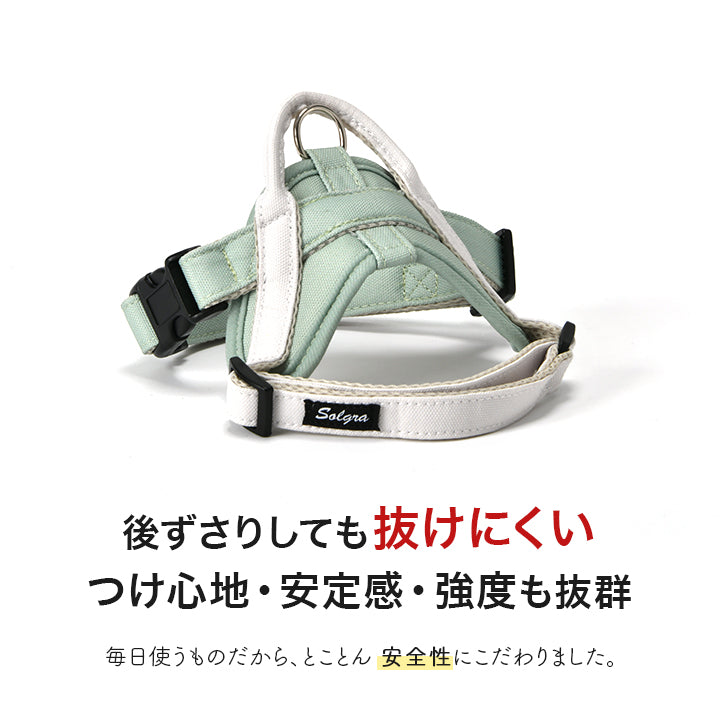 【公式通販限定】ベーシックヘッドインハーネス S/M/L Solgra-ソルグラ- 犬用 犬 ハーネス 抜けにくい 抜けない 脱げない 脱げにくい 足を通さず 簡単装着 やさしい 柔らかい おしゃれ かわいい 負担が少ない 超小型犬 小型犬 SO25SS so259593