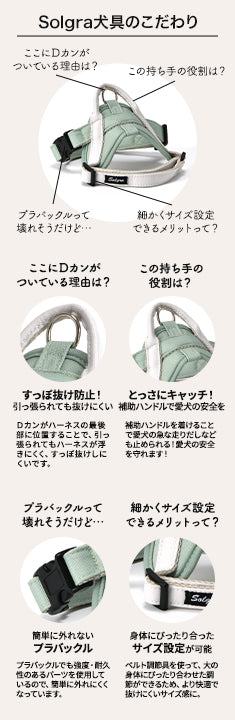 公式通販限定】ベーシックヘッドインハーネス S/M/L Solgra-ソルグラ