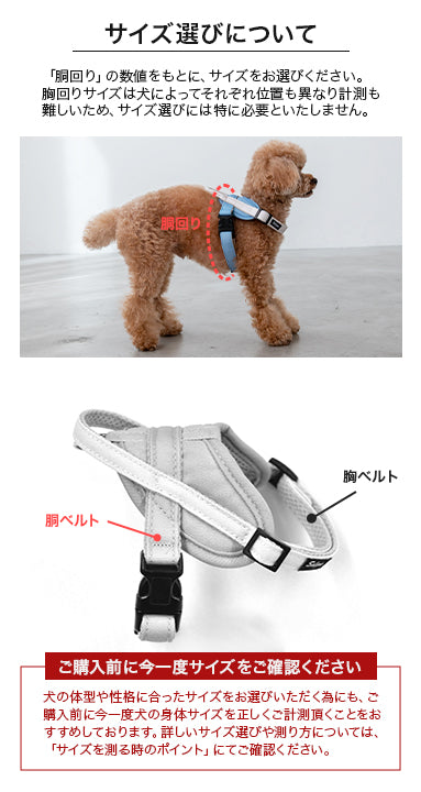 【公式通販限定】ベーシックヘッドインハーネス S/M/L Solgra-ソルグラ- 犬用 犬 ハーネス 抜けにくい 抜けない 脱げない 脱げにくい 足を通さず 簡単装着 やさしい 柔らかい おしゃれ かわいい 負担が少ない 超小型犬 小型犬 SO25SS so259593