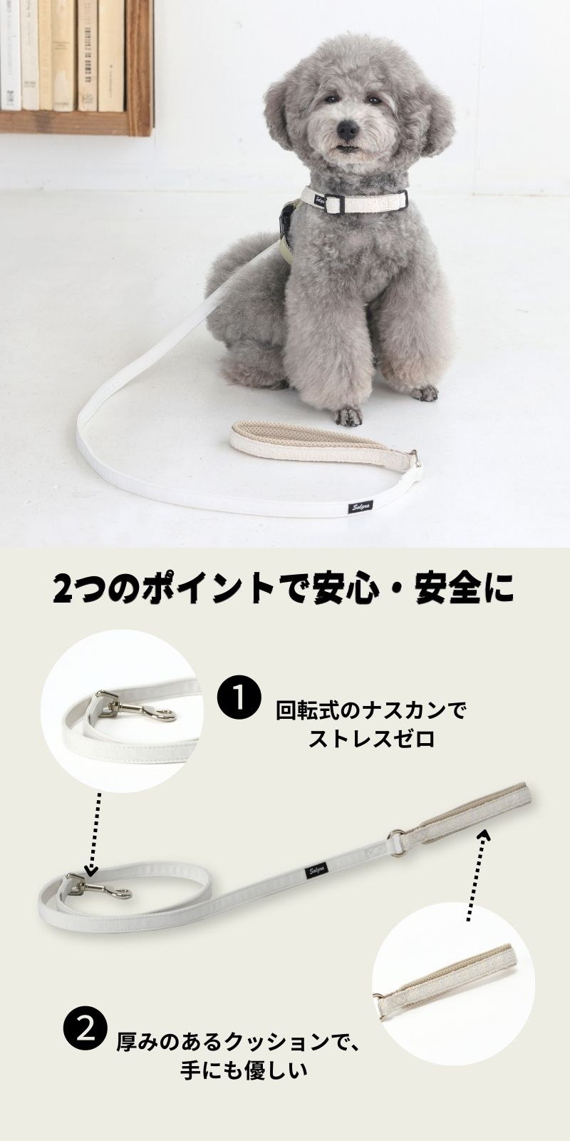 公式通販限定】レースソフティリード S/M Solgra-ソルグラ- 犬用 小型
