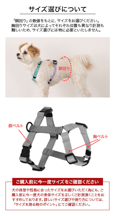 ビビットバイカラーハーネス S/M/L Solgra-ソルグラ- 犬用ハーネス SO25SS so259599