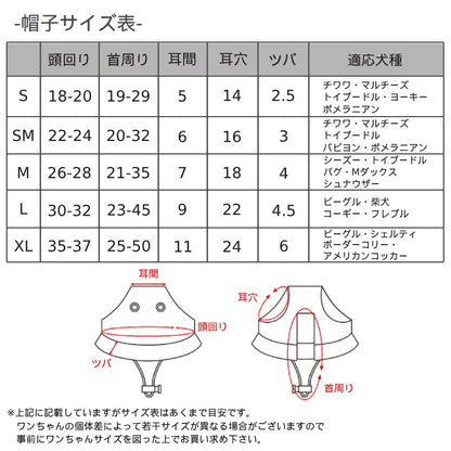 帽子 S/SM/M/L/XL Solgra-ソルグラ- 犬用帽子 SO25SS so252450