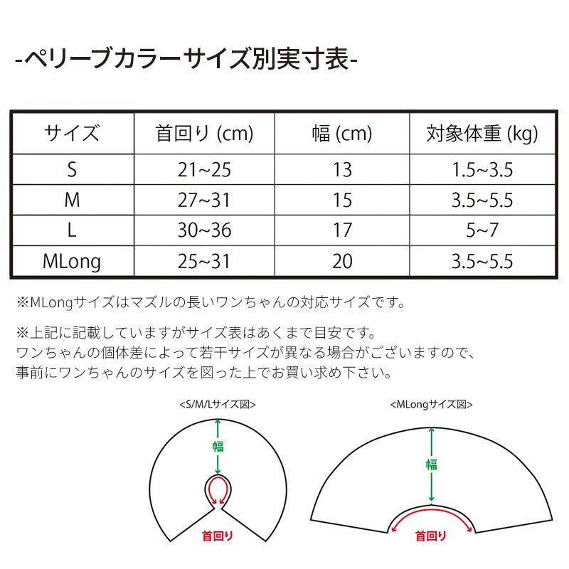 ダーツ柄　ペリーブカラー M Solgra-ソルグラ- 犬用 エリザベスカラー代わり トイプードル チワワ ポメラニアン SO23SS so233209-2