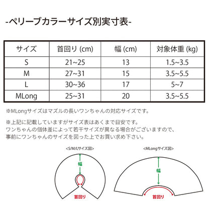 ペリーブカラー S/M/L/M-long  Solgra-ソルグラ- ピザ柄 ダーツ柄 トランプ柄 時計柄 犬用 エリザベスカラー代わり ケア用品 トイプードル チワワ ポメラニアン SO23SS so233208-1