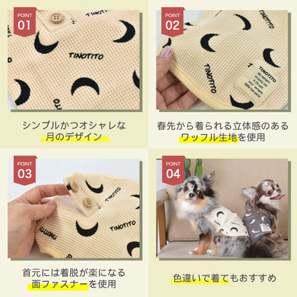 三日月ワッフルタンク XS/S/M/L/XL/XXL TINOTITO -ティノティート- 犬服 ドッグウェア トイプードル チワワ ポメラニアン TT23SS tt231291-1