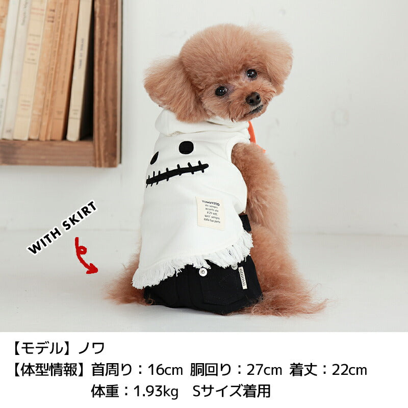 おばけフリンジパーカ XS/S/M/L/XL/XXL TINOTITO -ティノティート- 犬服 ドッグウェア TT24AW