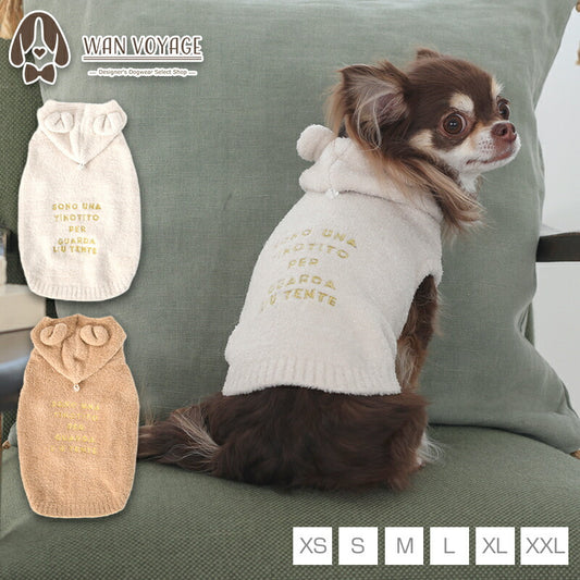 くま耳マシュマロニット XS/S/M/L/XL/XXL TINOTITO -ティノティート- 犬服 ドッグウェア TT25AW tt251410