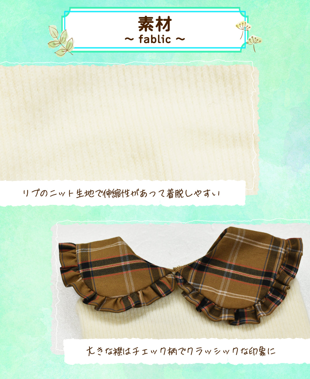 タータン襟長袖ニット XS/S/M/L/XL/XXL TINOTITO -ティノティート- 犬服 ドッグウェア TT25AW tt251413