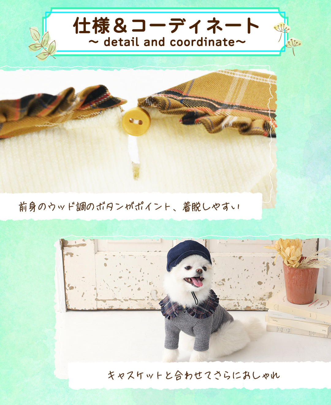タータン襟長袖ニット XS/S/M/L/XL/XXL TINOTITO -ティノティート- 犬服 ドッグウェア TT25AW tt251413