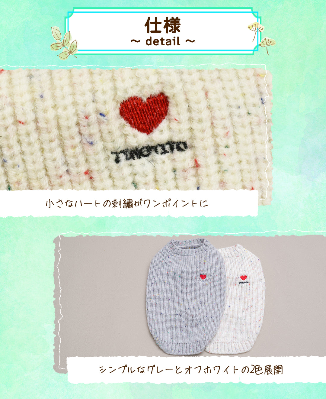 ワンポイントネップニット XS/S/M/L/XL/XXL TINOTITO -ティノティート- 犬服 ドッグウェア TT25AW tt251414