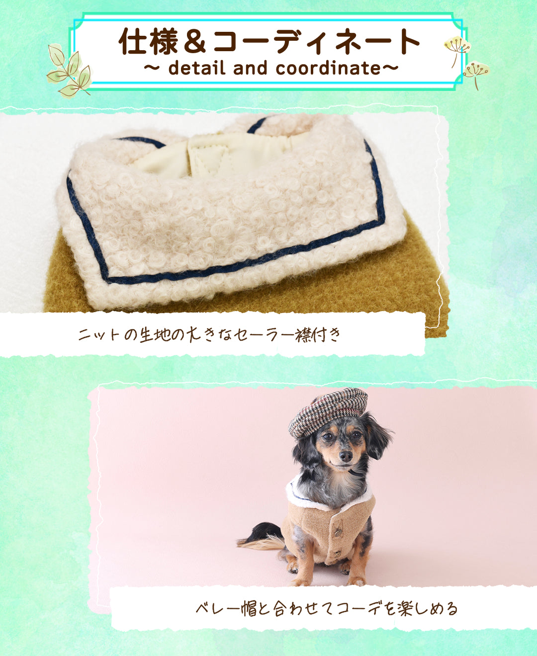 セーラーカラーアウター XS/S/M/L/XL/XXL TINOTITO -ティノティート- 犬服 ドッグウェア TT25AW tt251419