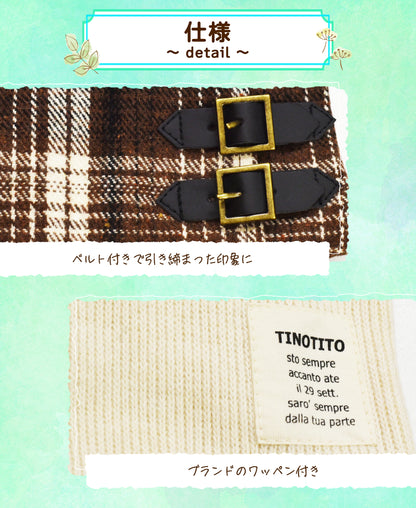 チェック柄ニットワンピ XS/S/M/L/XL/XXL TINOTITO -ティノティート- 犬服 ドッグウェア TT25AW tt251421