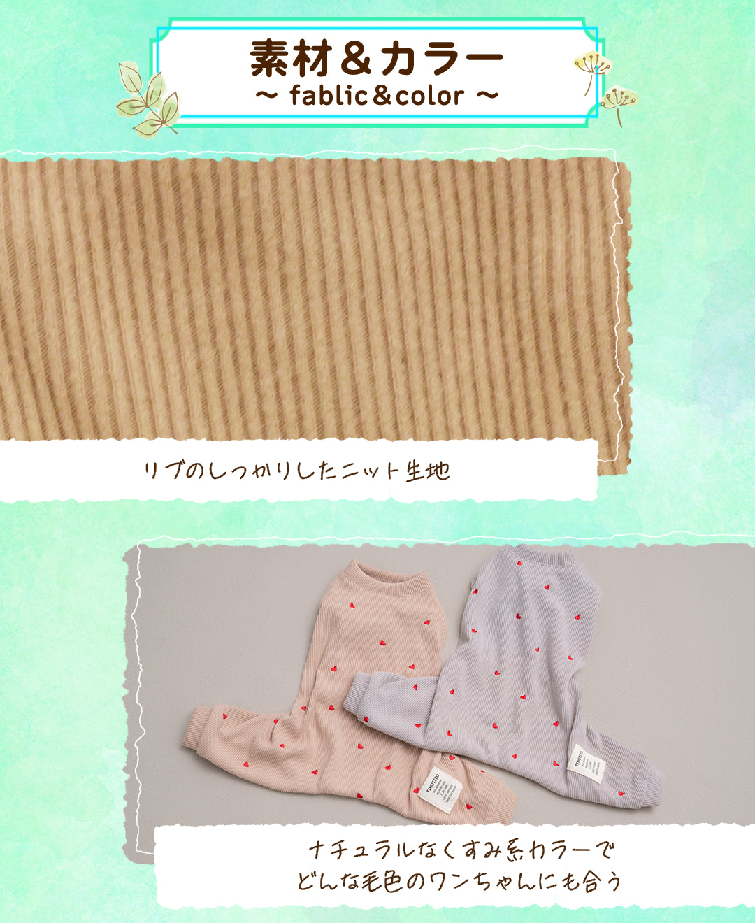 ハート刺しゅうロンパース XS/S/M/L/XL/XXL TINOTITO -ティノティート- 犬服 ドッグウェア TT25AW tt251422