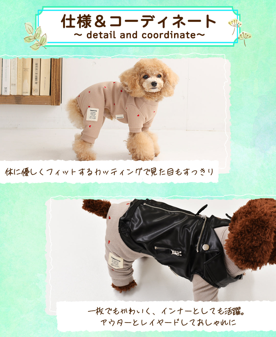 ハート刺しゅうロンパース XS/S/M/L/XL/XXL TINOTITO -ティノティート- 犬服 ドッグウェア TT25AW tt251422