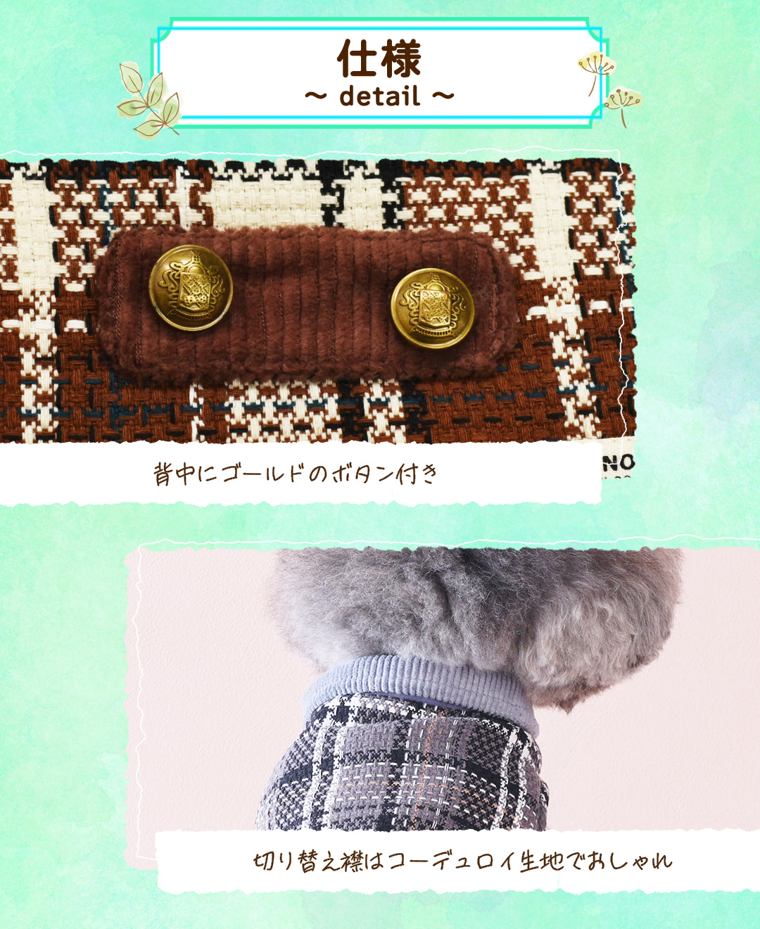 チェックツイードアウター XS/S/M/L/XL/XXL TINOTITO -ティノティート- 犬服 ドッグウェア TT25AW tt251426