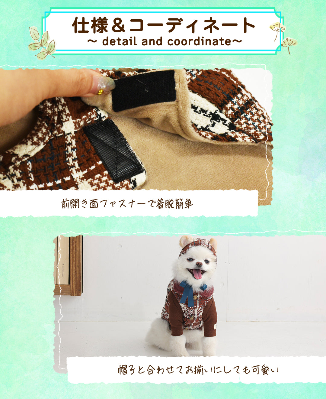 チェックツイードアウター XS/S/M/L/XL/XXL TINOTITO -ティノティート- 犬服 ドッグウェア TT25AW tt251426
