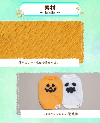 パンプキンニット XS/S/M/L/XL/XXL TINOTITO -ティノティート- 犬服 ドッグウェア TT25AW tt251428