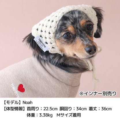 手編みバブーシュカ S/SM/M TINOTITO -ティノティート- 犬服 ドッグウェア TT25AW tt252434