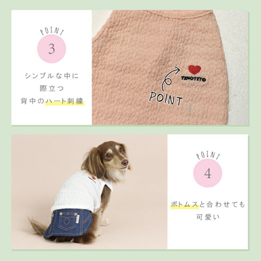 ボコボコストレッチタンク XS/S/M/L/XL/XXL TINOTITO -ティノティート- 犬服 ドッグウェア TT26SS tt261440
