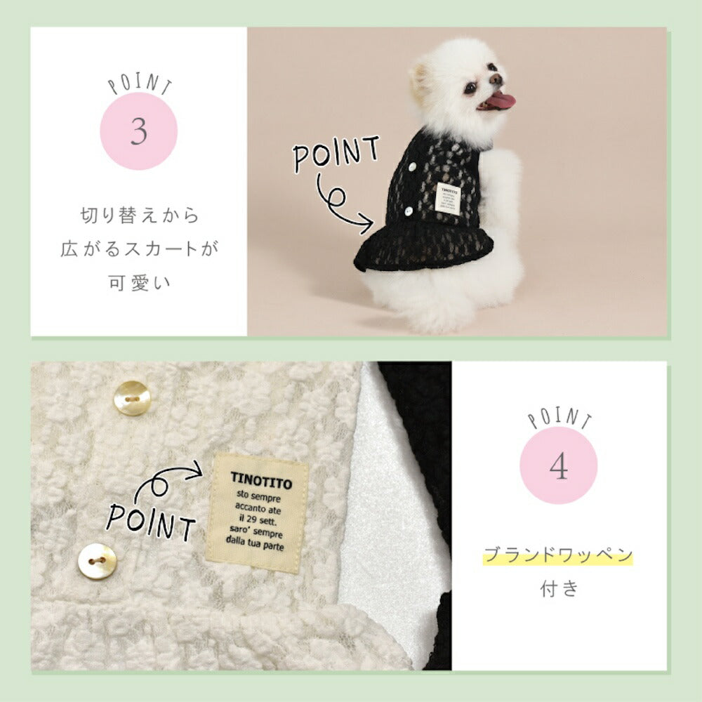 透かしレースワンピ XS/S/M/L/XL/XXL TINOTITO -ティノティート- 犬服 ドッグウェア TT26SS tt261443