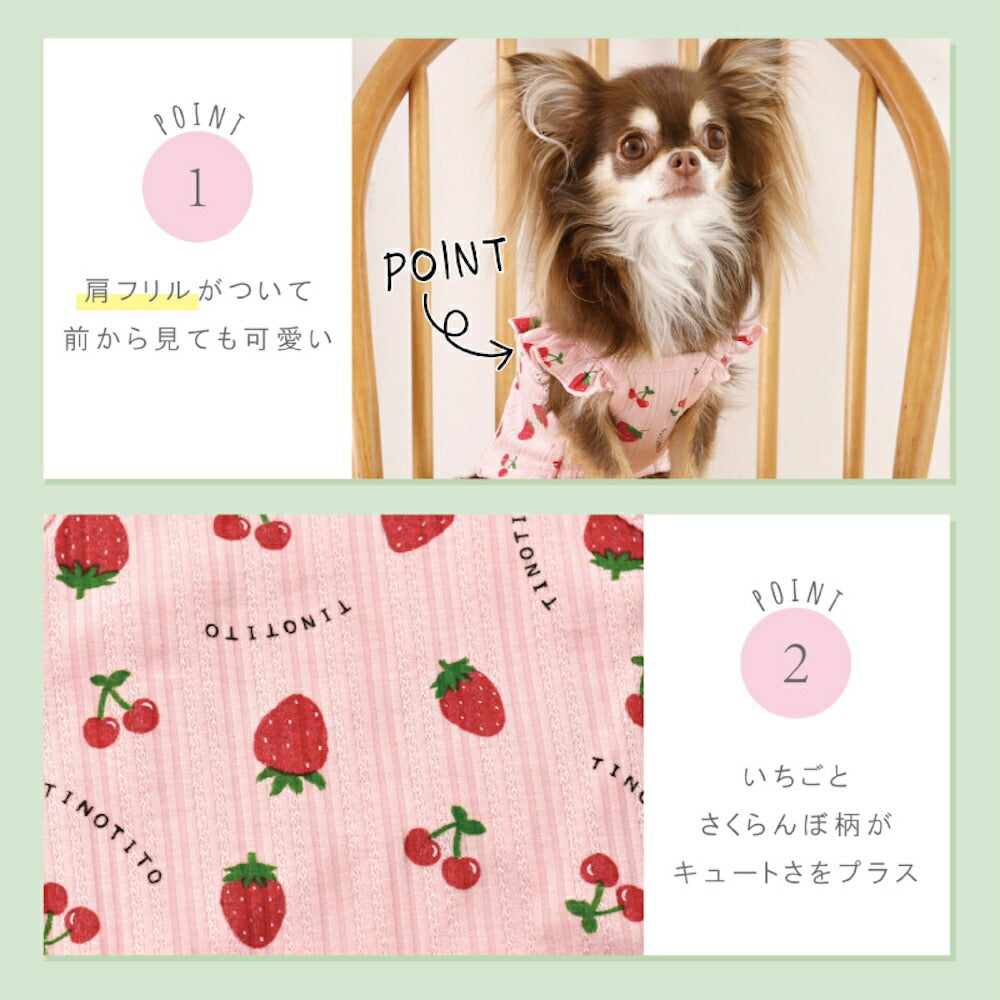 肩フリルいちごキャミ XS/S/M/L/XL/XXL TINOTITO -ティノティート- 犬服 ドッグウェア TT26SS tt261446