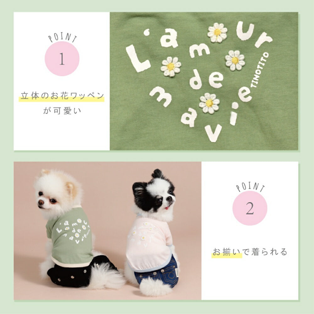小花アップリケTシャツ XS/S/M/L/XL/XXL TINOTITO -ティノティート- 犬服 ドッグウェア TT26SS tt261449